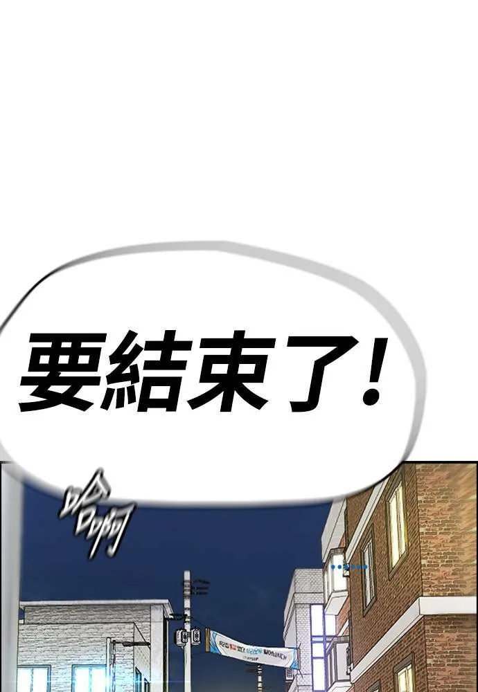 [第4季] 第21话 进击的屠犬者 第40页
