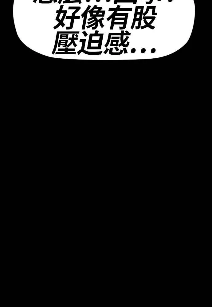 [第4季] 第21话 进击的屠犬者 第53页