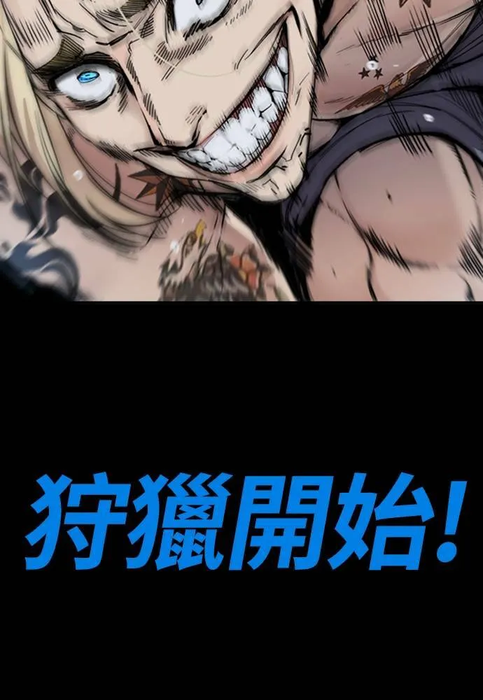 [第4季] 第21话 进击的屠犬者 第59页