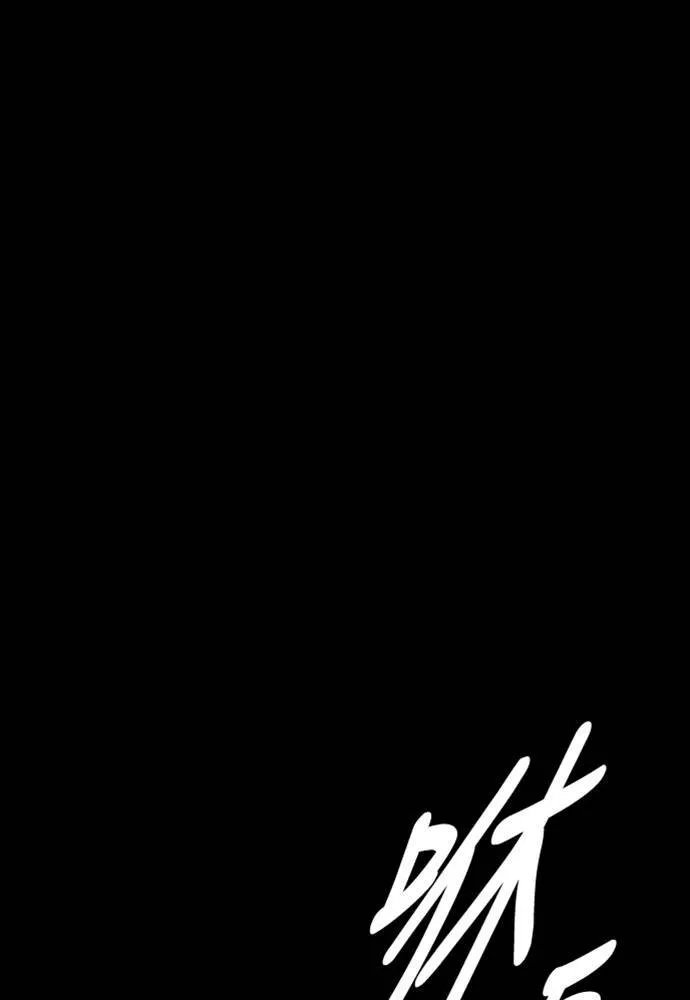 [第4季] 第21话 进击的屠犬者 第60页