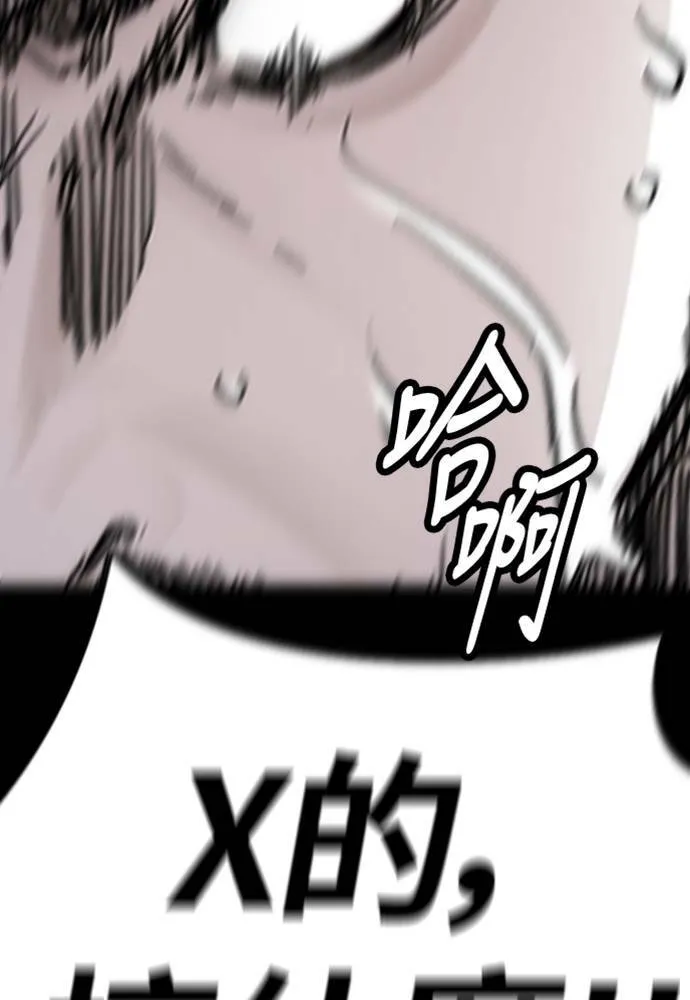 [第4季] 第21话 进击的屠犬者 第84页