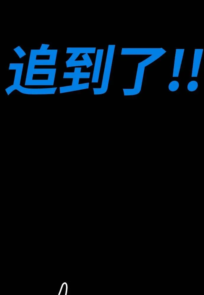 [第4季] 第21话 进击的屠犬者 第90页