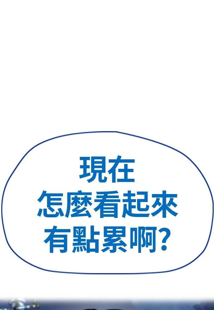 [第4季] 第21话 进击的屠犬者 第130页
