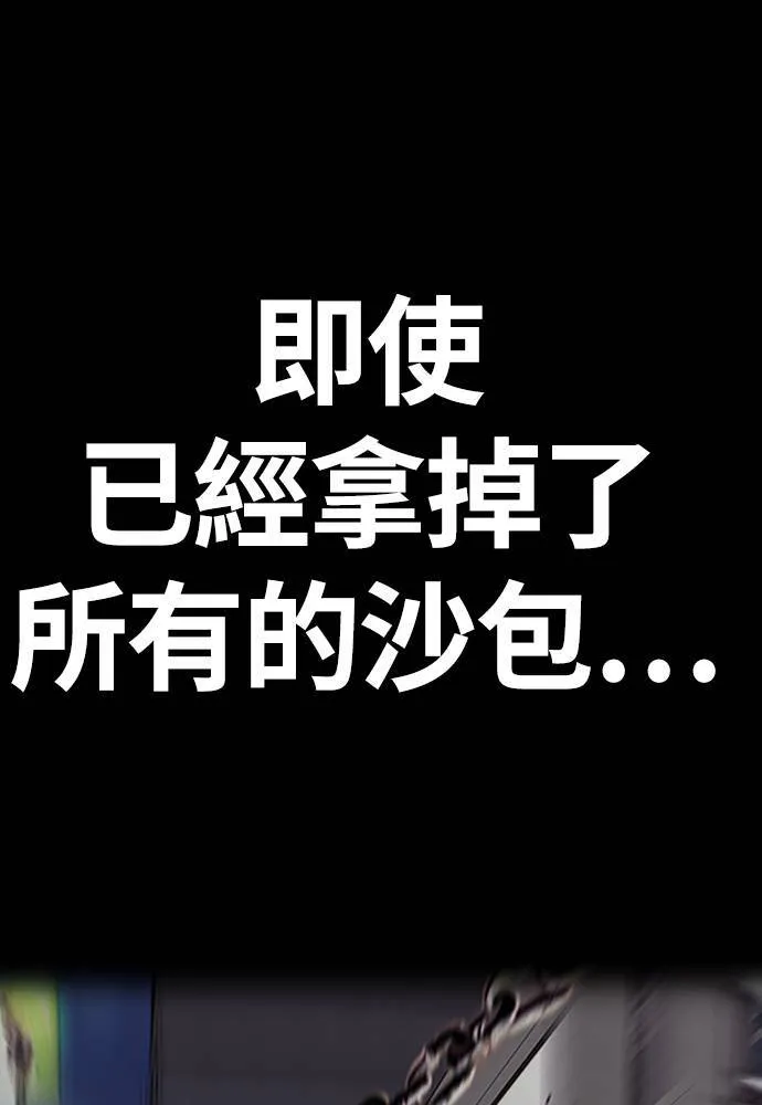 [第4季] 第21话 进击的屠犬者 第141页