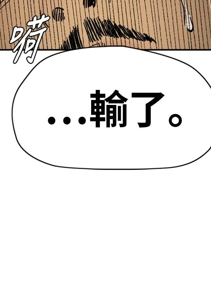 [第4季] 第21话 进击的屠犬者 第145页