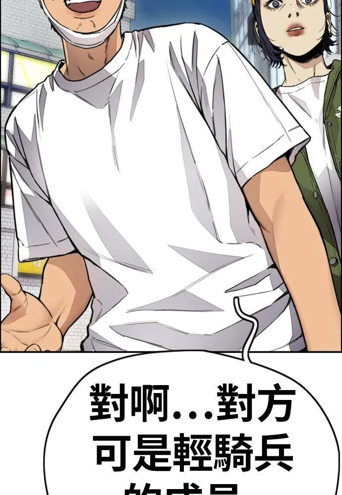 [第4季] 第21话 进击的屠犬者 第147页