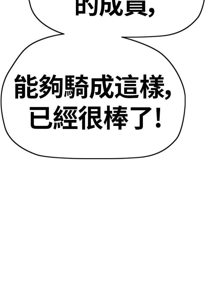[第4季] 第21话 进击的屠犬者 第148页