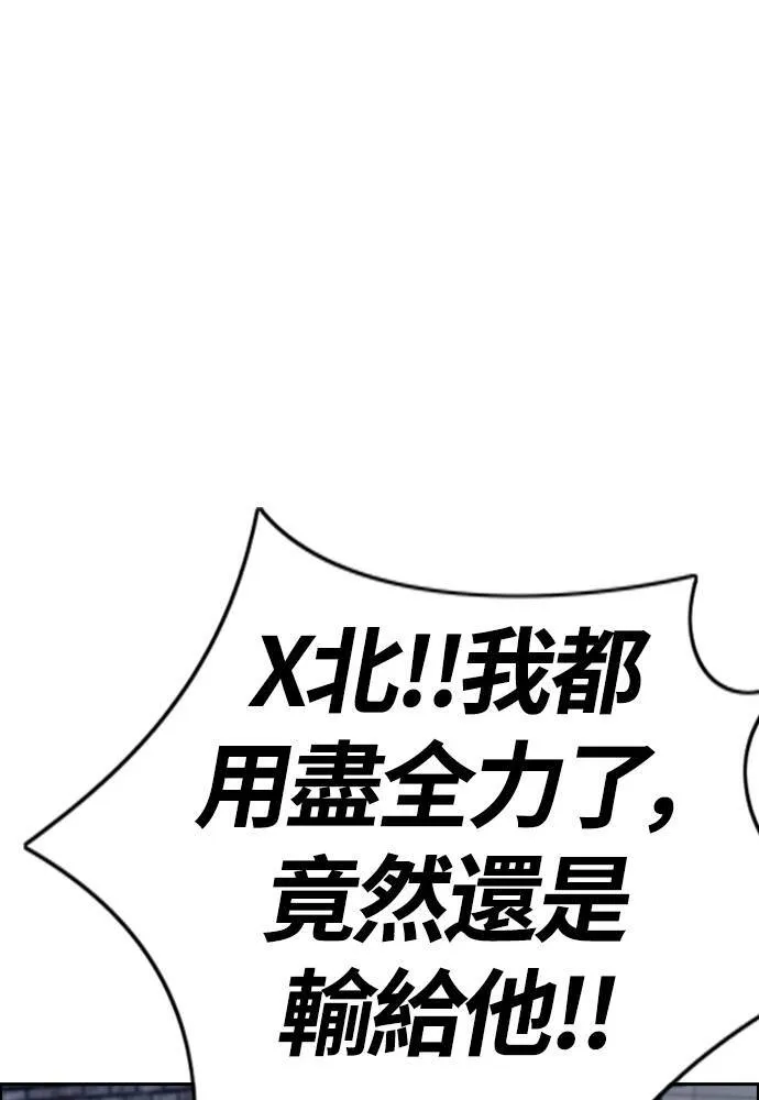 [第4季] 第21话 进击的屠犬者 第149页