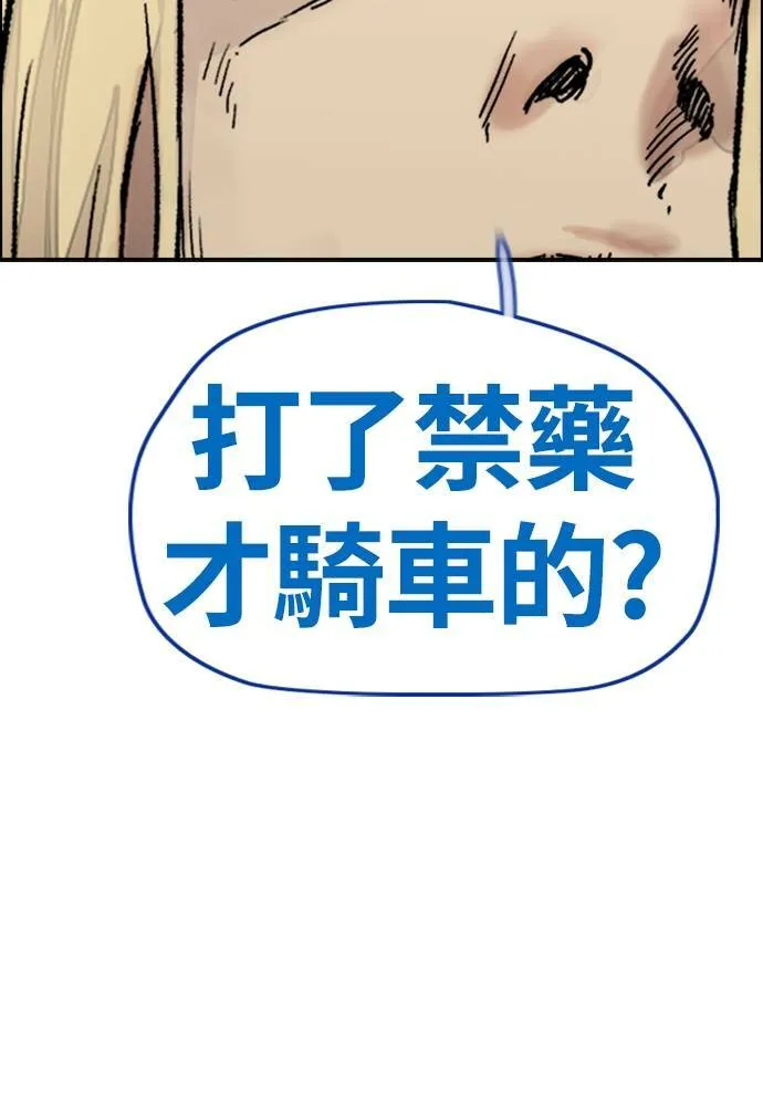 [第4季] 第21话 进击的屠犬者 第157页
