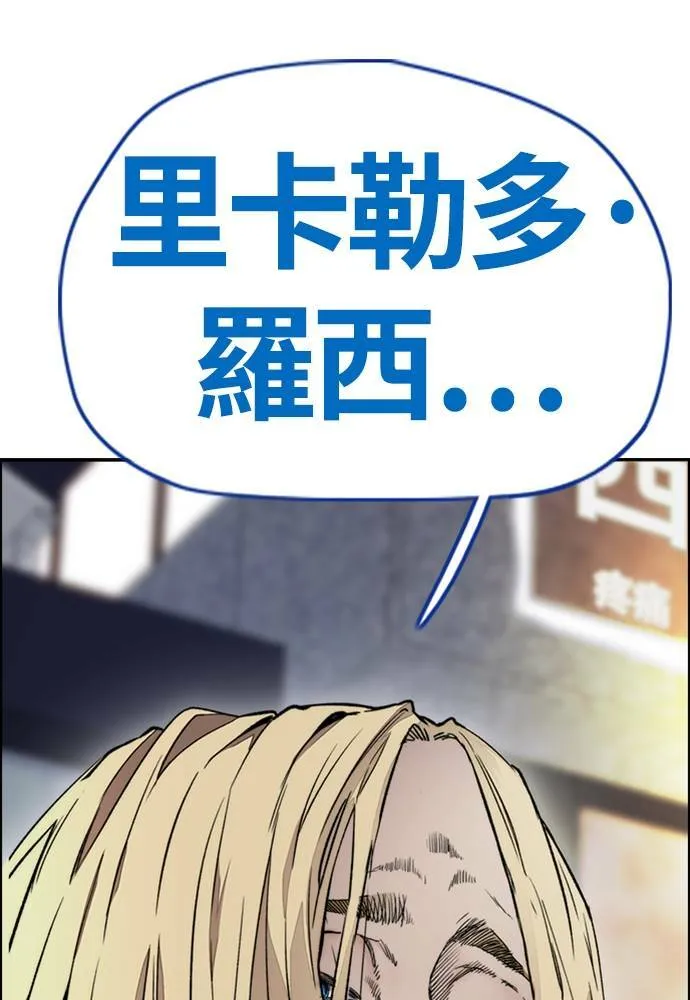 [第4季] 第21话 进击的屠犬者 第168页