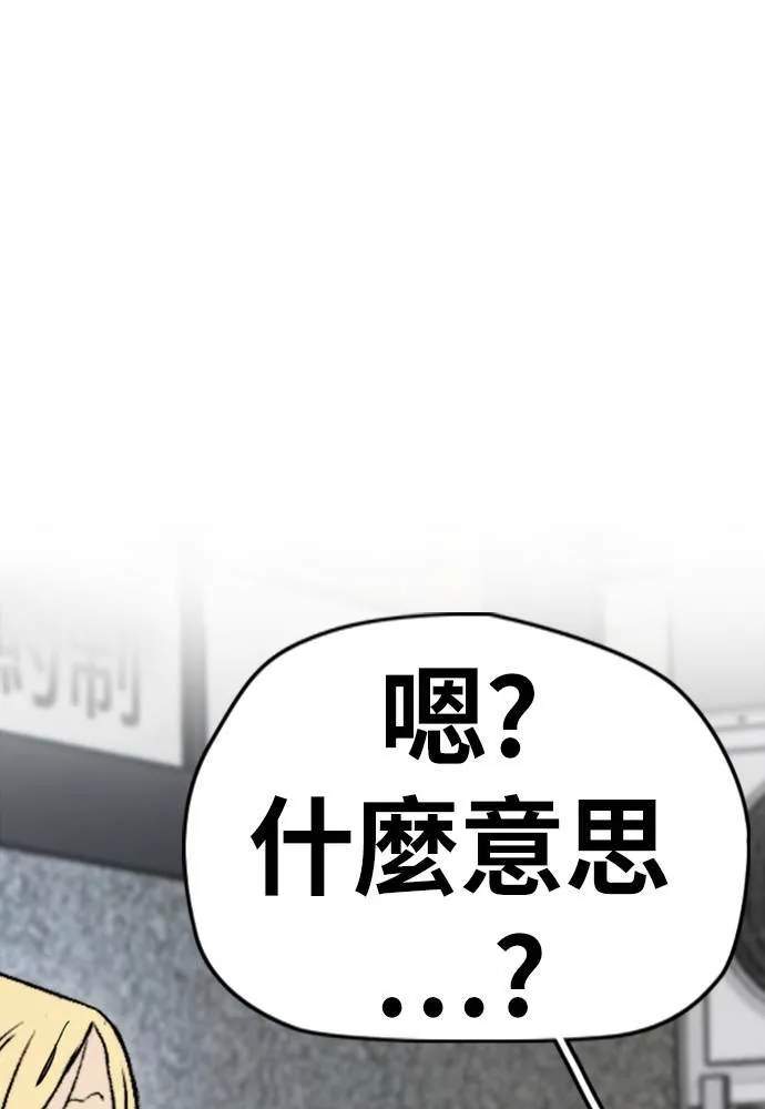 [第4季] 第21话 进击的屠犬者 第173页