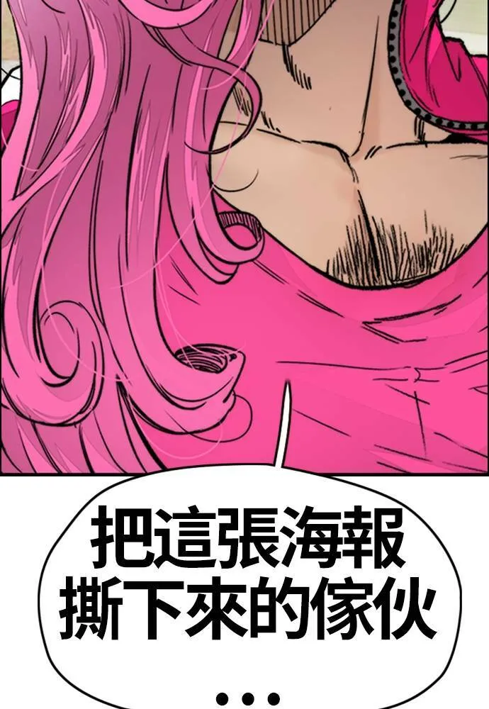 [第4季] 第21话 进击的屠犬者 第179页