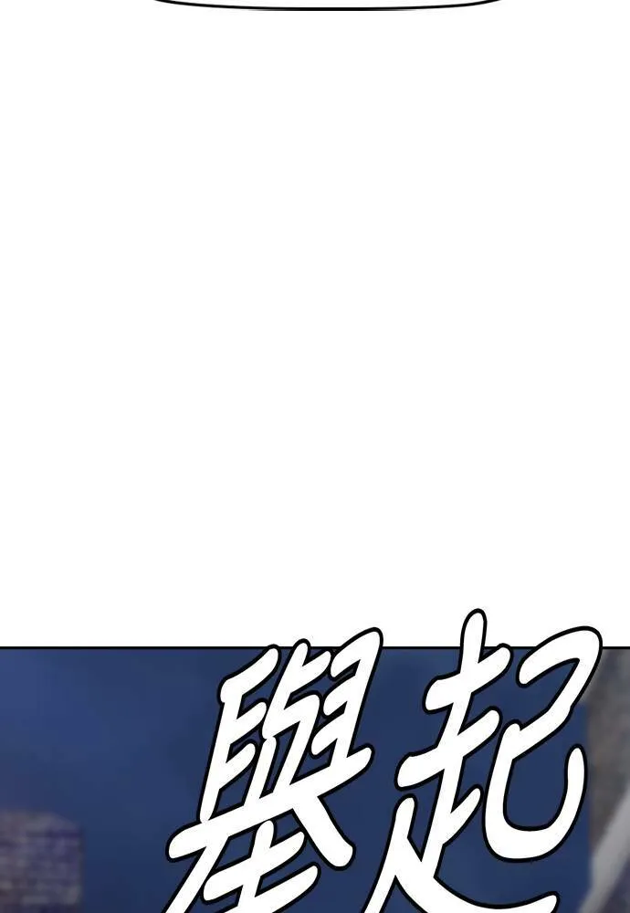 [第4季] 第21话 进击的屠犬者 第180页