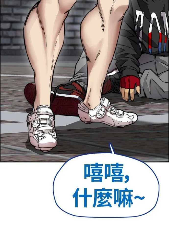 [第4季] 第21话 进击的屠犬者 第187页