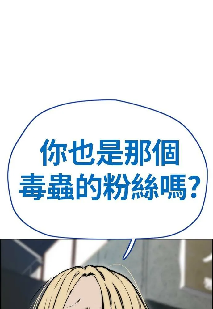 [第4季] 第21话 进击的屠犬者 第190页