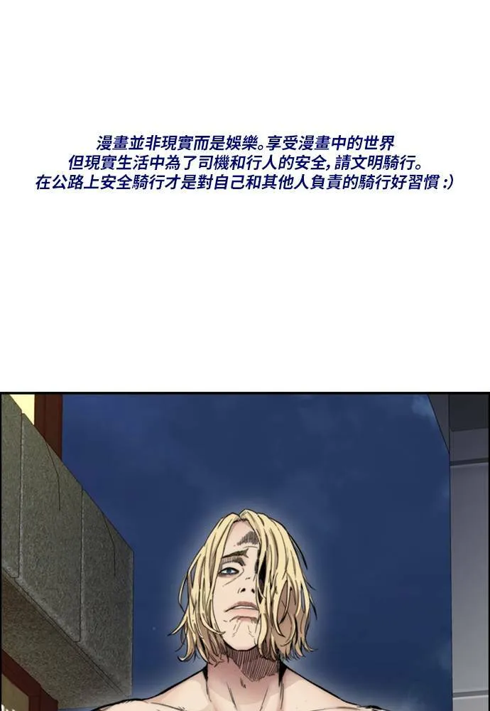 [第4季] 第21话 进击的屠犬者 第197页