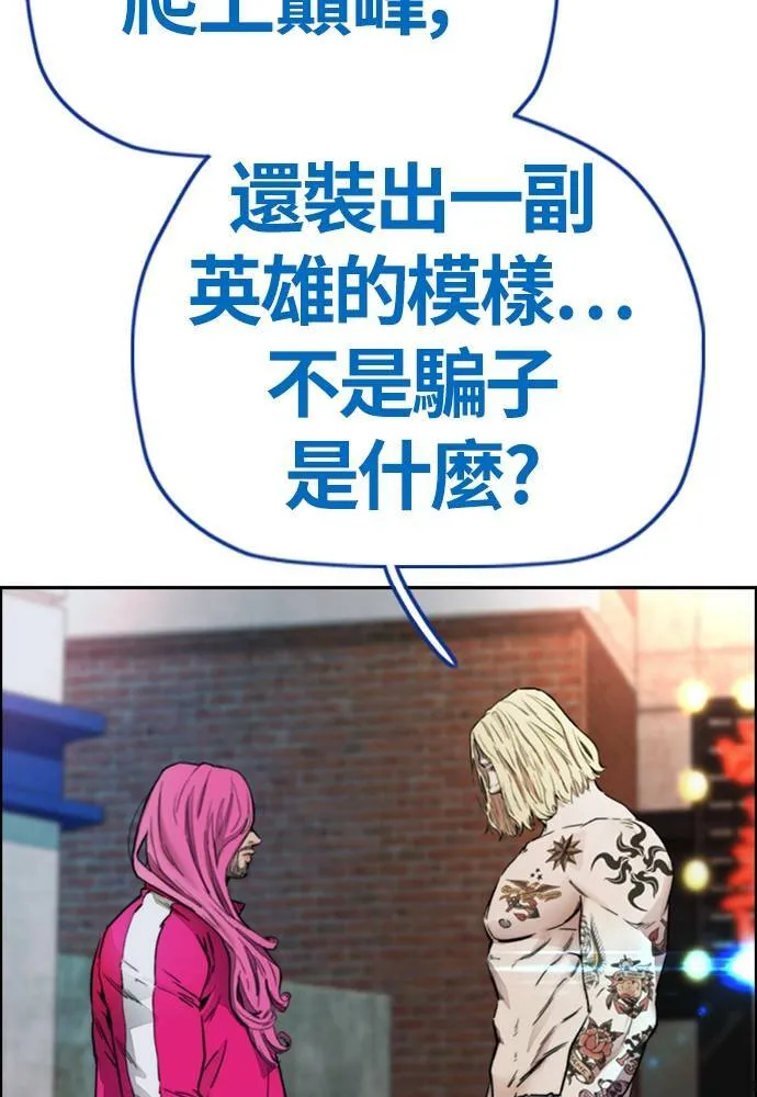 [第4季] 第22话 南胜春和曹马贤 第6页