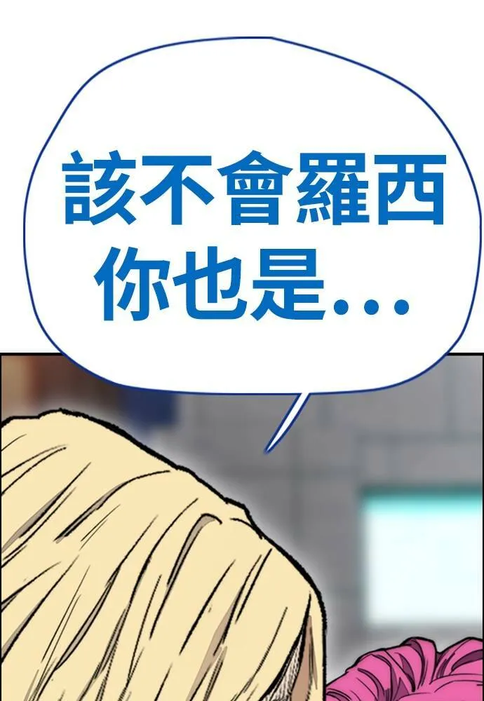 [第4季] 第22话 南胜春和曹马贤 第11页