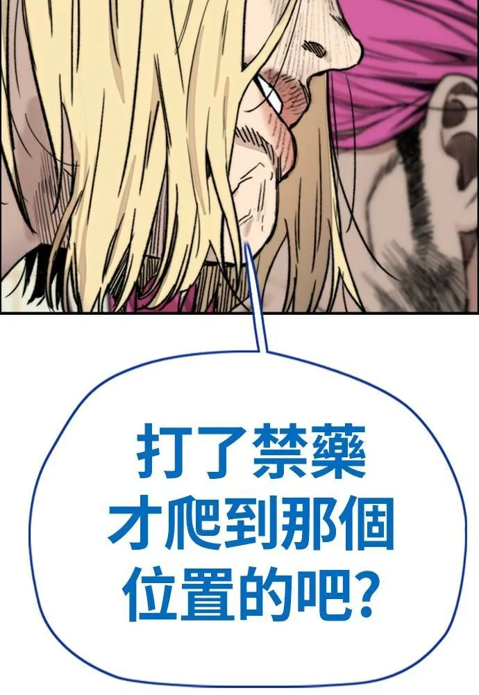 [第4季] 第22话 南胜春和曹马贤 第15页