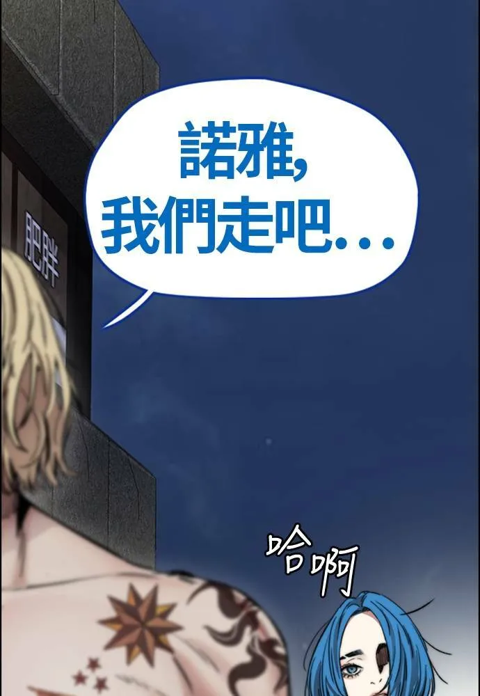 [第4季] 第22话 南胜春和曹马贤 第20页