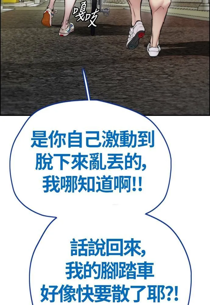 [第4季] 第22话 南胜春和曹马贤 第24页