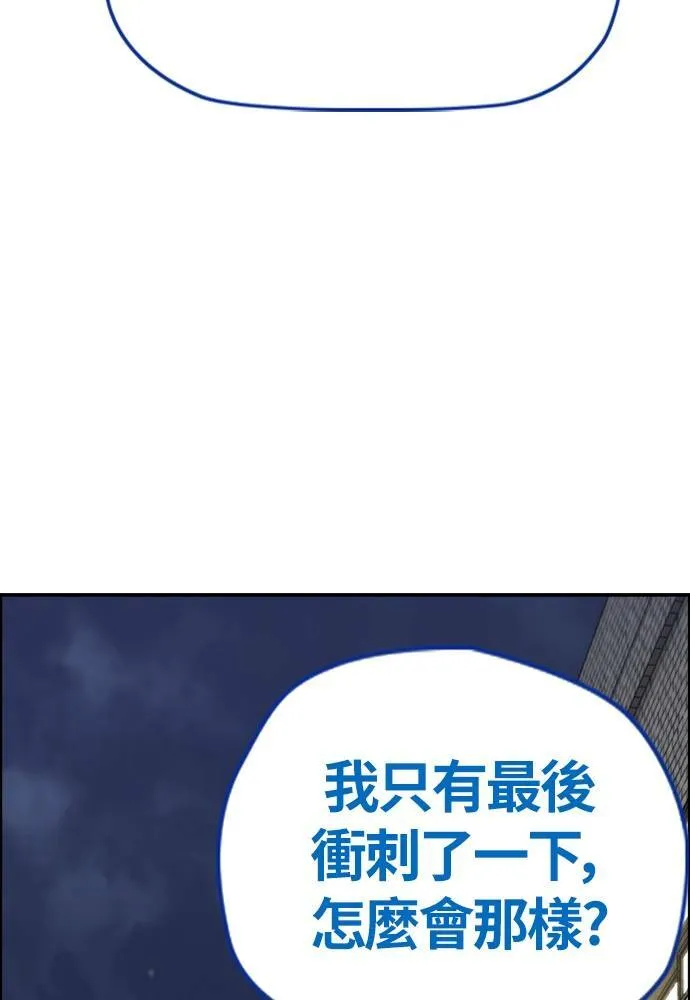 [第4季] 第22话 南胜春和曹马贤 第25页