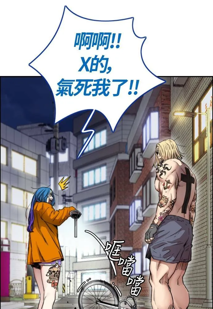 [第4季] 第22话 南胜春和曹马贤 第28页