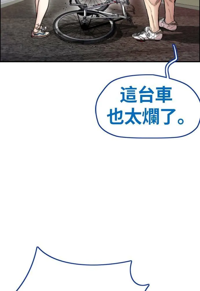 [第4季] 第22话 南胜春和曹马贤 第29页