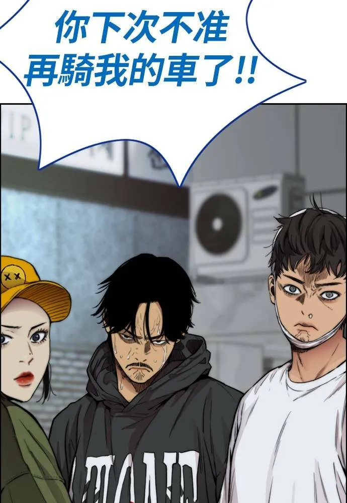 [第4季] 第22话 南胜春和曹马贤 第30页