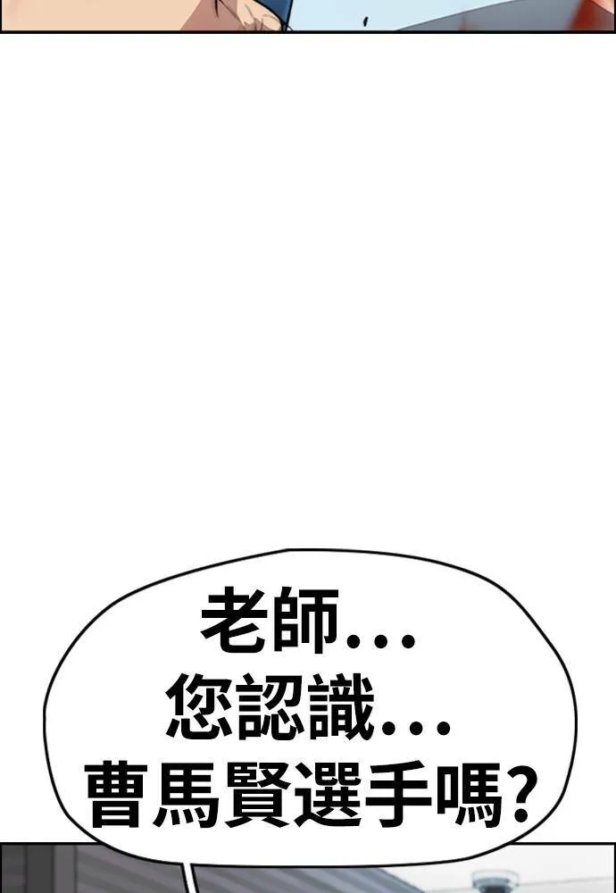 [第4季] 第22话 南胜春和曹马贤 第40页