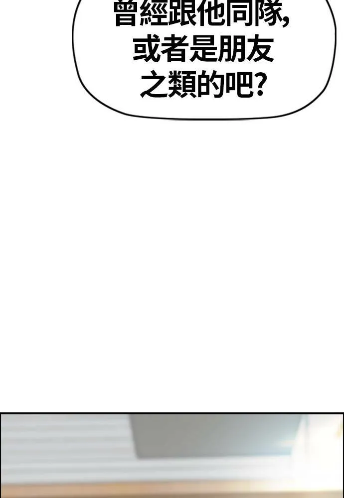 [第4季] 第22话 南胜春和曹马贤 第42页