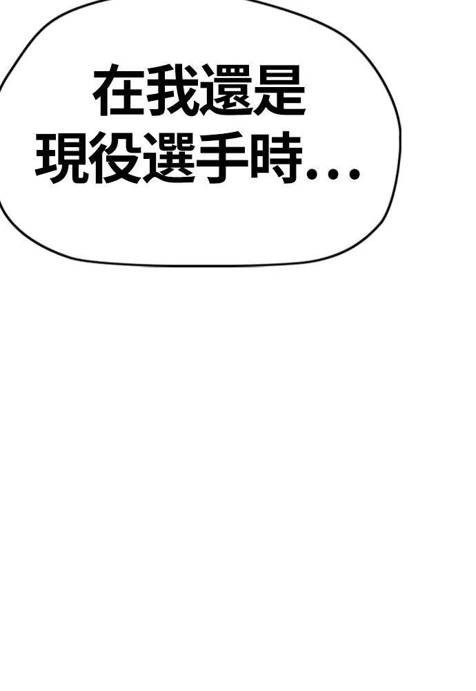 [第4季] 第22话 南胜春和曹马贤 第44页