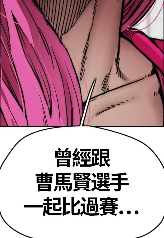 [第4季] 第22话 南胜春和曹马贤 第46页