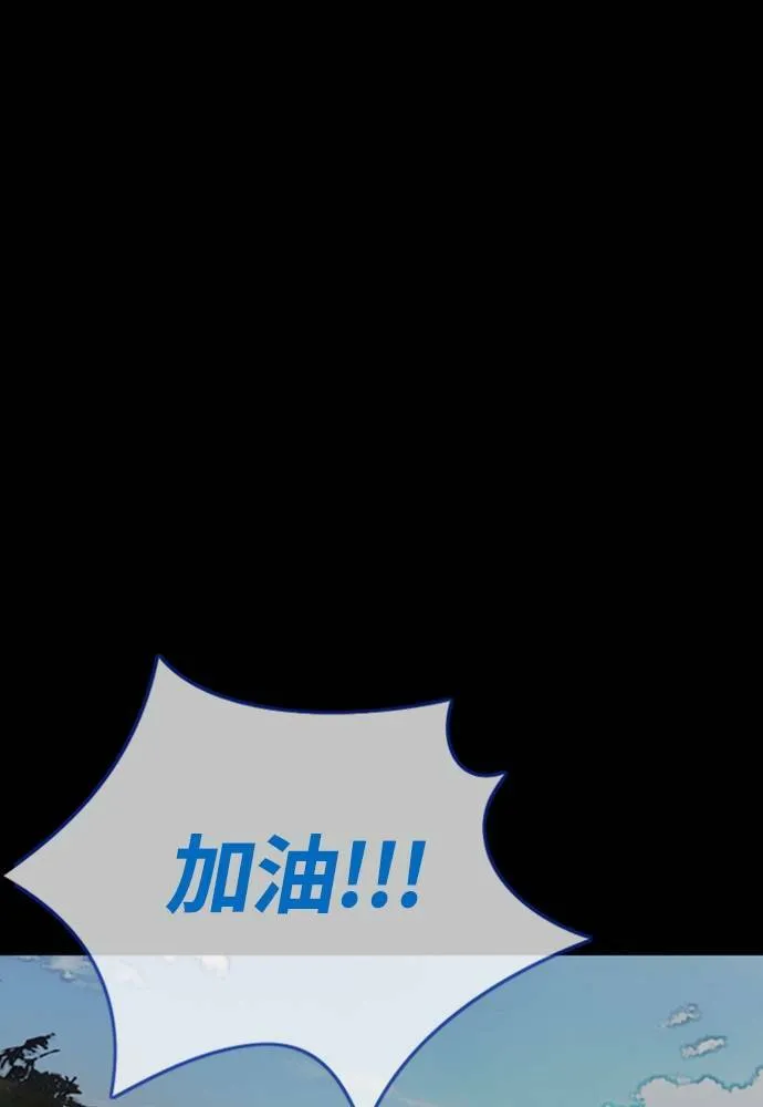 [第4季] 第22话 南胜春和曹马贤 第56页