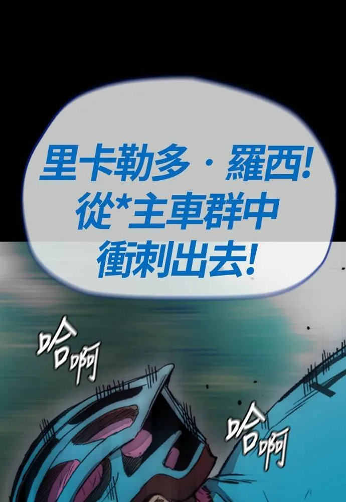 [第4季] 第22话 南胜春和曹马贤 第61页