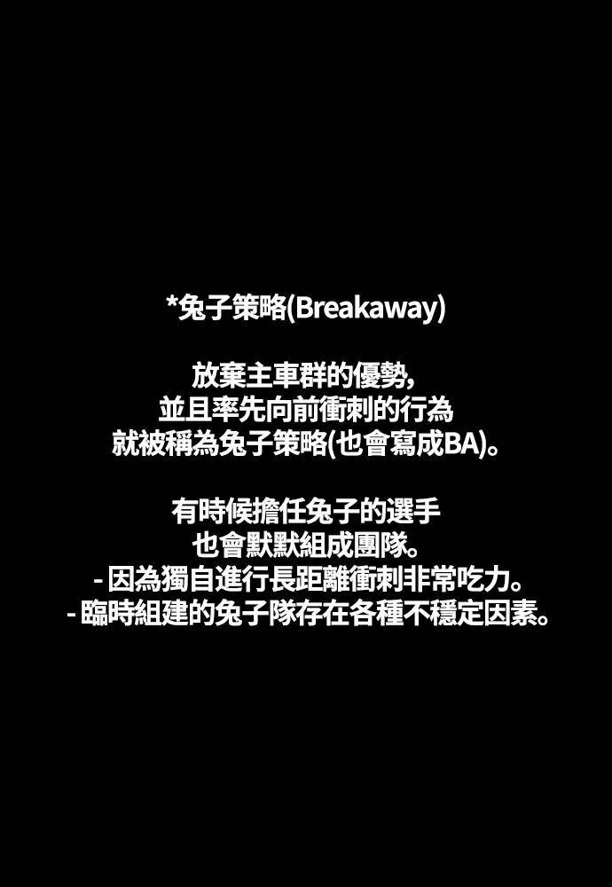 [第4季] 第22话 南胜春和曹马贤 第70页