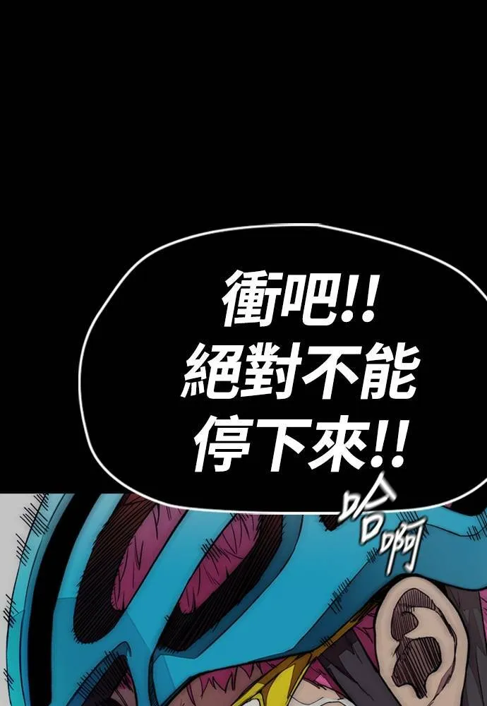[第4季] 第22话 南胜春和曹马贤 第71页