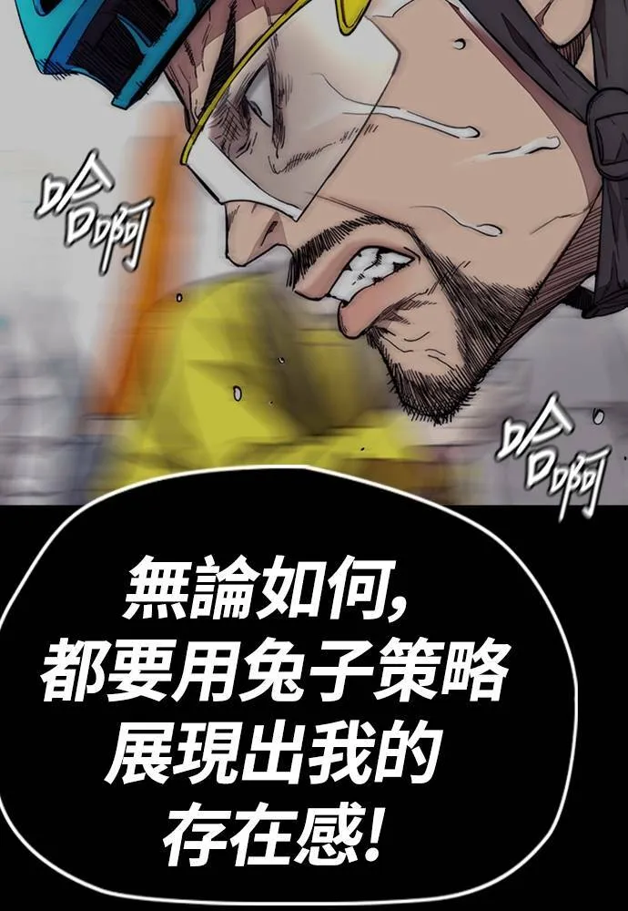 [第4季] 第22话 南胜春和曹马贤 第72页