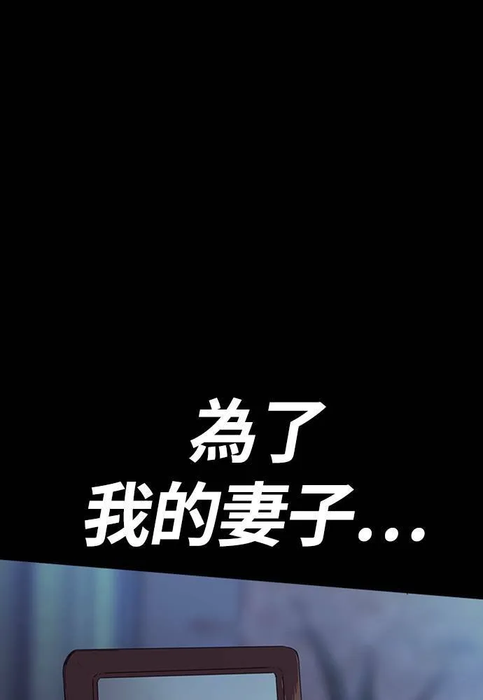 [第4季] 第22话 南胜春和曹马贤 第73页