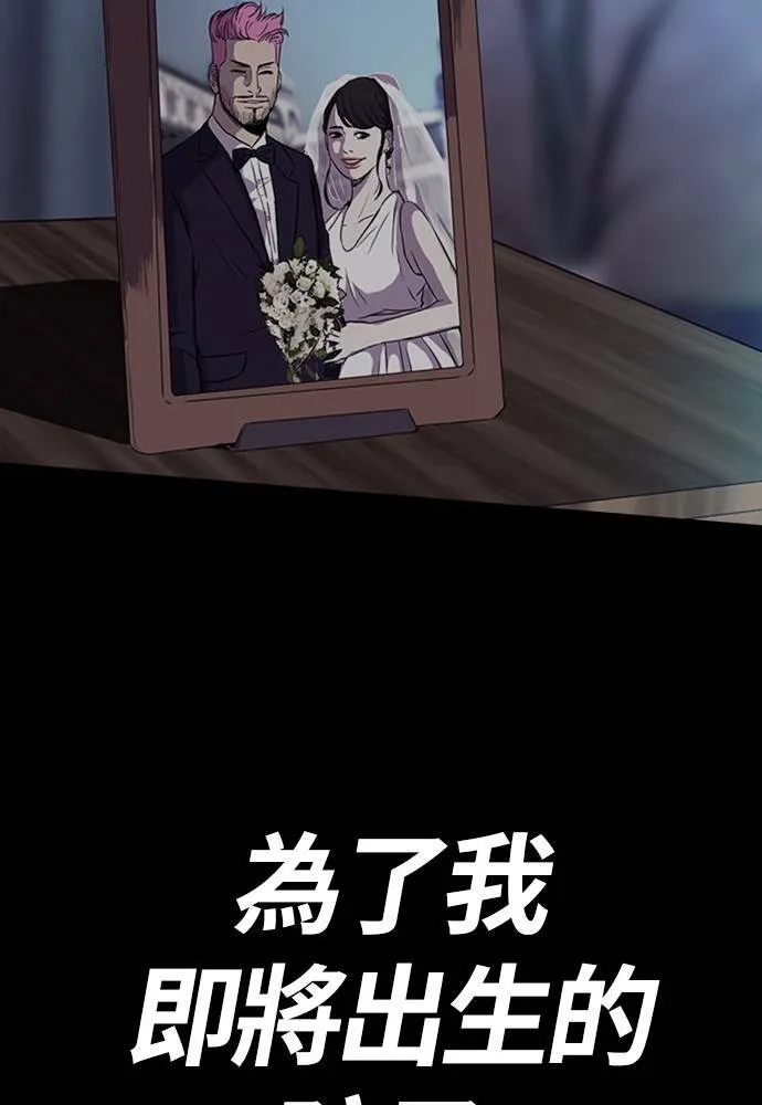 [第4季] 第22话 南胜春和曹马贤 第74页