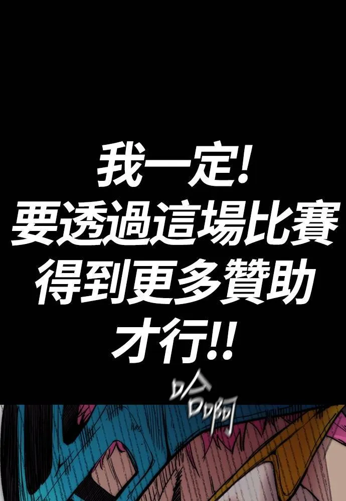 [第4季] 第22话 南胜春和曹马贤 第76页