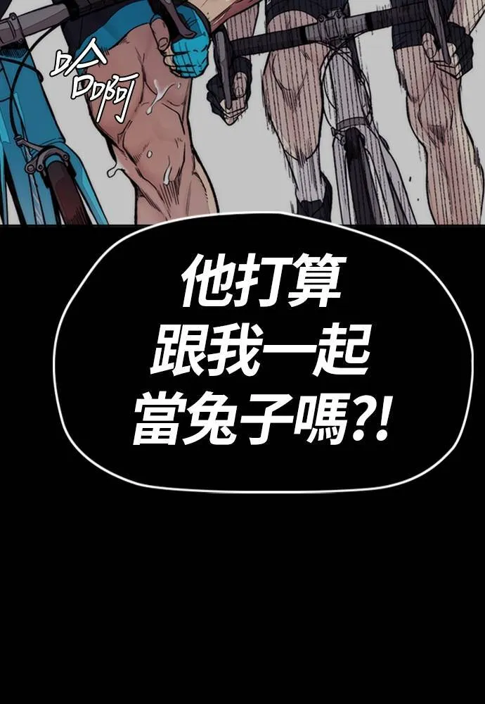 [第4季] 第22话 南胜春和曹马贤 第79页