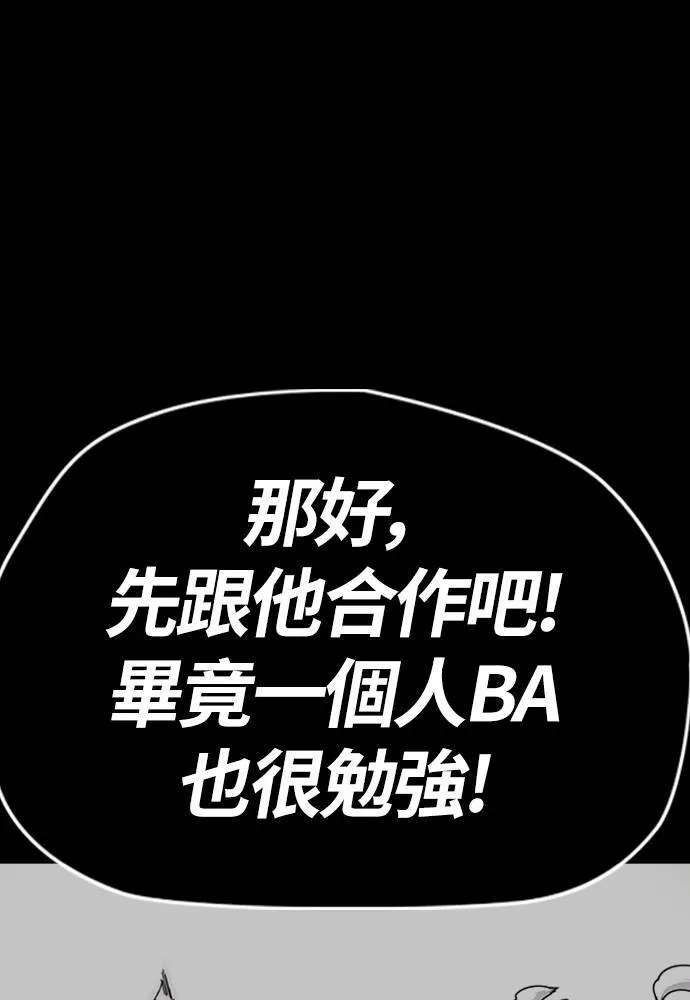 [第4季] 第22话 南胜春和曹马贤 第80页