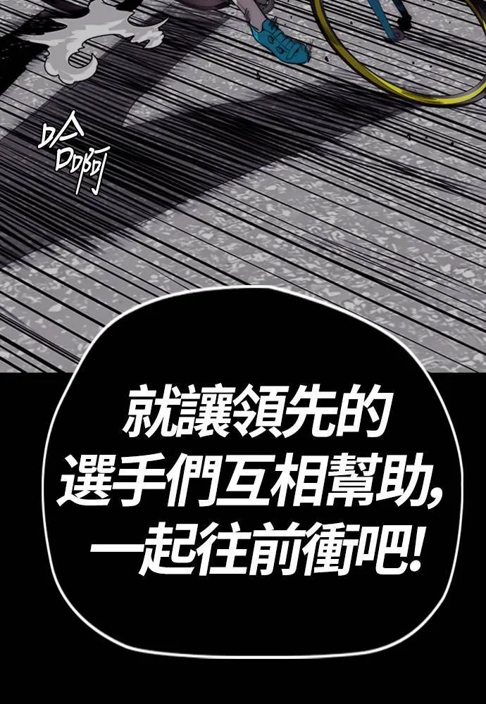 [第4季] 第22话 南胜春和曹马贤 第82页