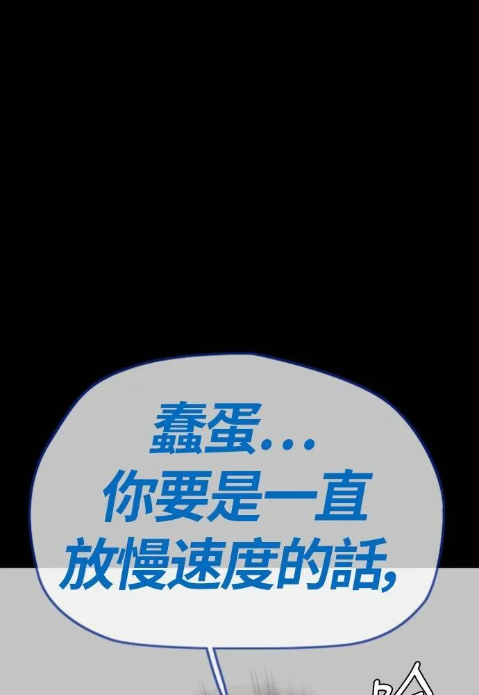 [第4季] 第22话 南胜春和曹马贤 第83页