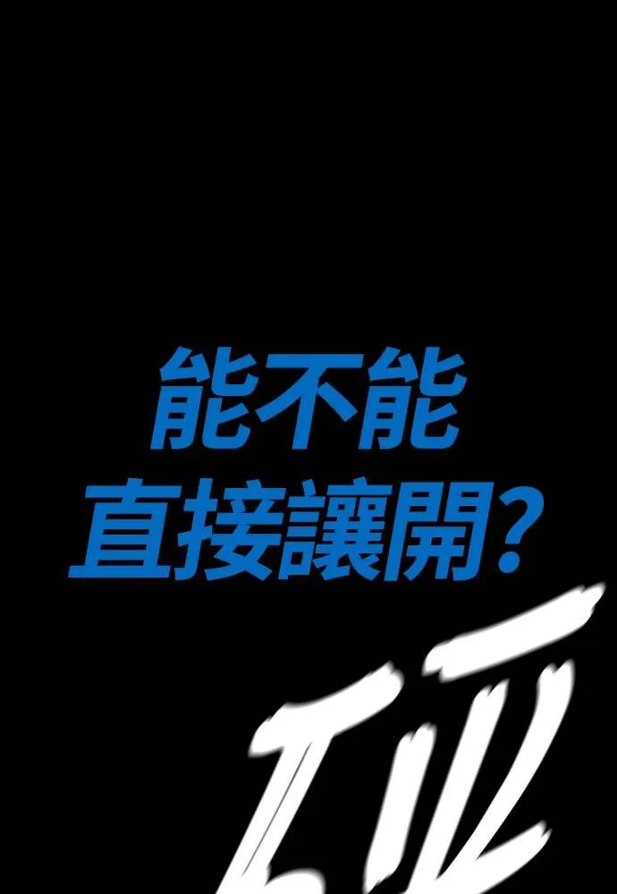 [第4季] 第22话 南胜春和曹马贤 第85页