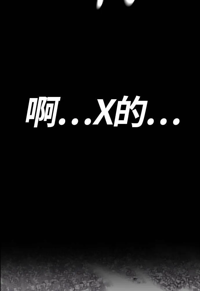 [第4季] 第22话 南胜春和曹马贤 第97页