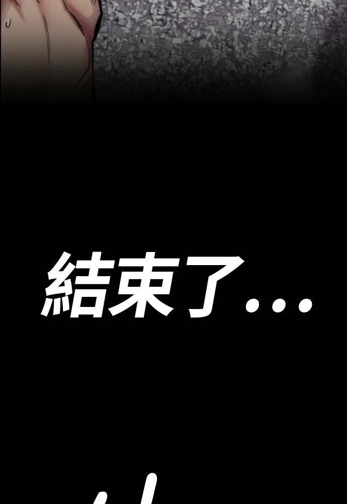 [第4季] 第22话 南胜春和曹马贤 第100页