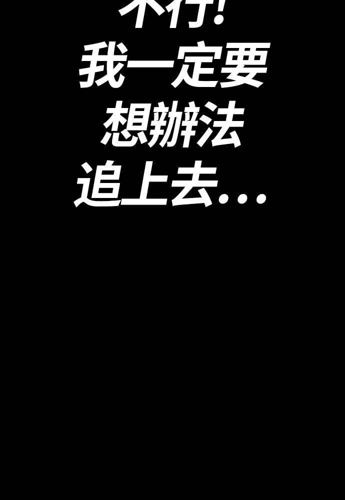 [第4季] 第22话 南胜春和曹马贤 第105页