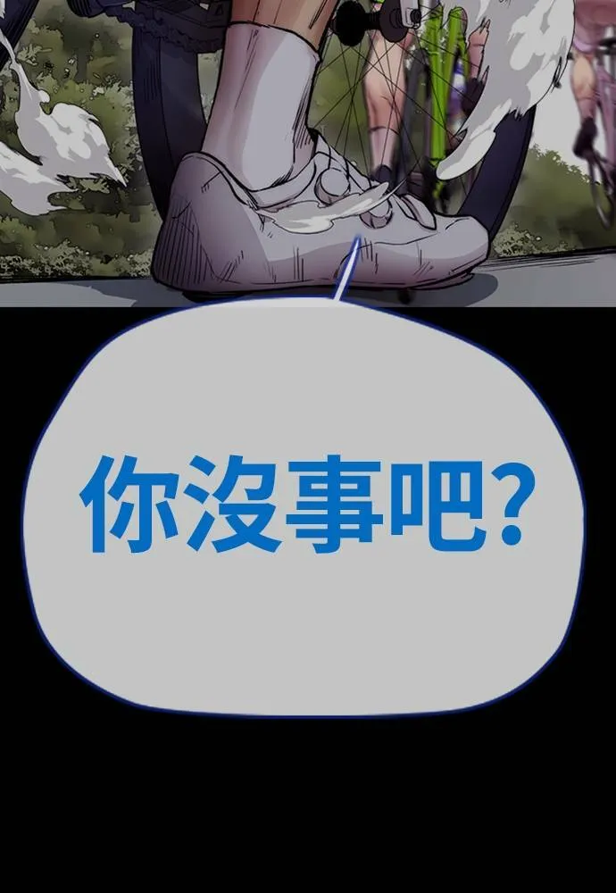 [第4季] 第22话 南胜春和曹马贤 第110页